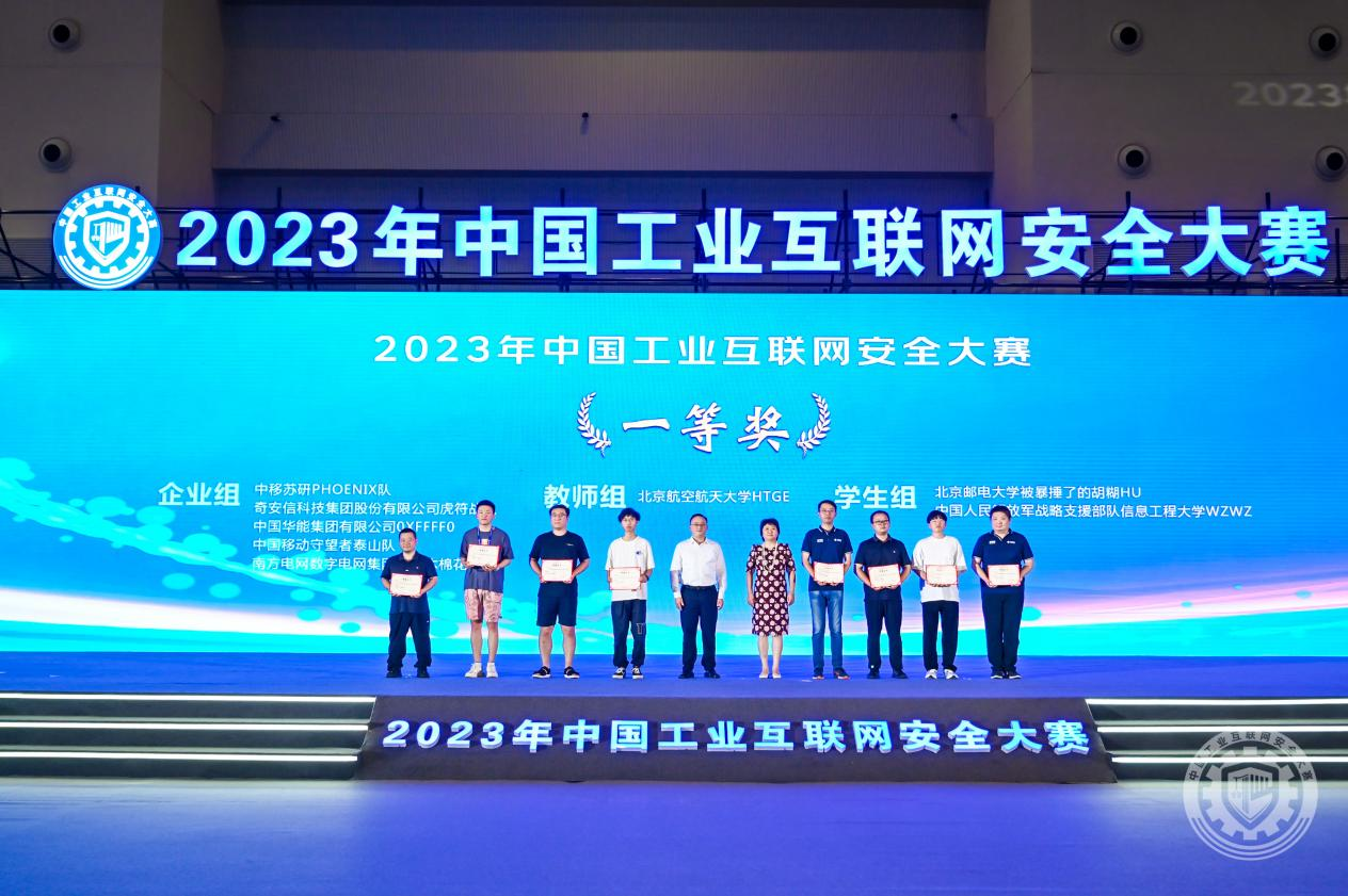 操逼色导航2023年中国工业互联网安全成人在线大鸡巴